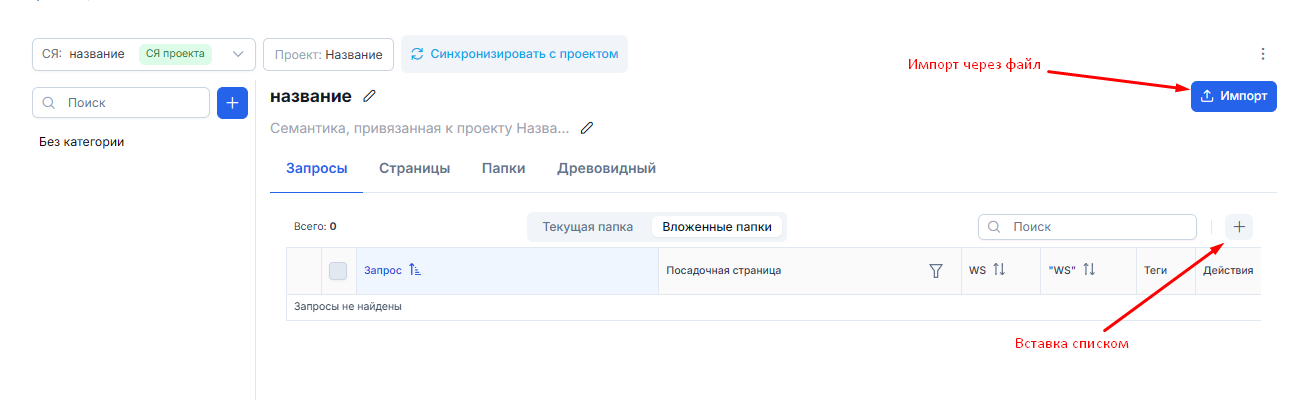импорт.png