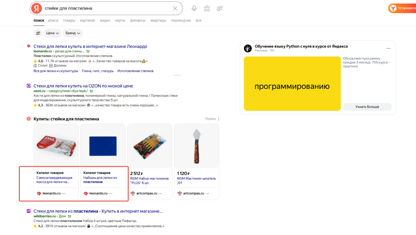 пример_выдачи_товарная_галерее_-_листинги.png