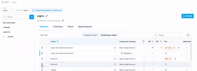 запись_2025-12-16_173804.gif